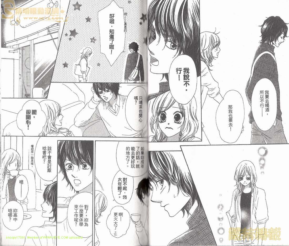 猫町恋物语韩漫全集-VOL01无删减无遮挡章节图片 