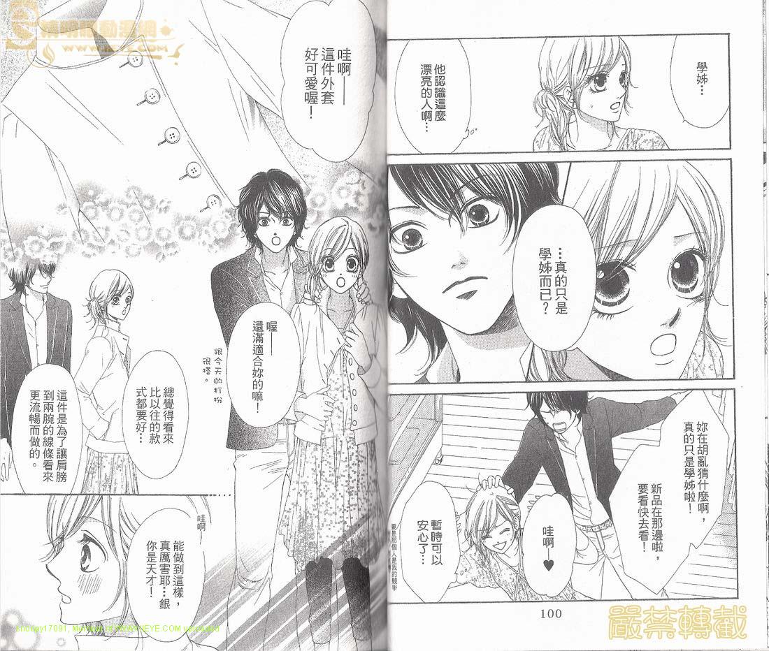 猫町恋物语韩漫全集-VOL01无删减无遮挡章节图片 