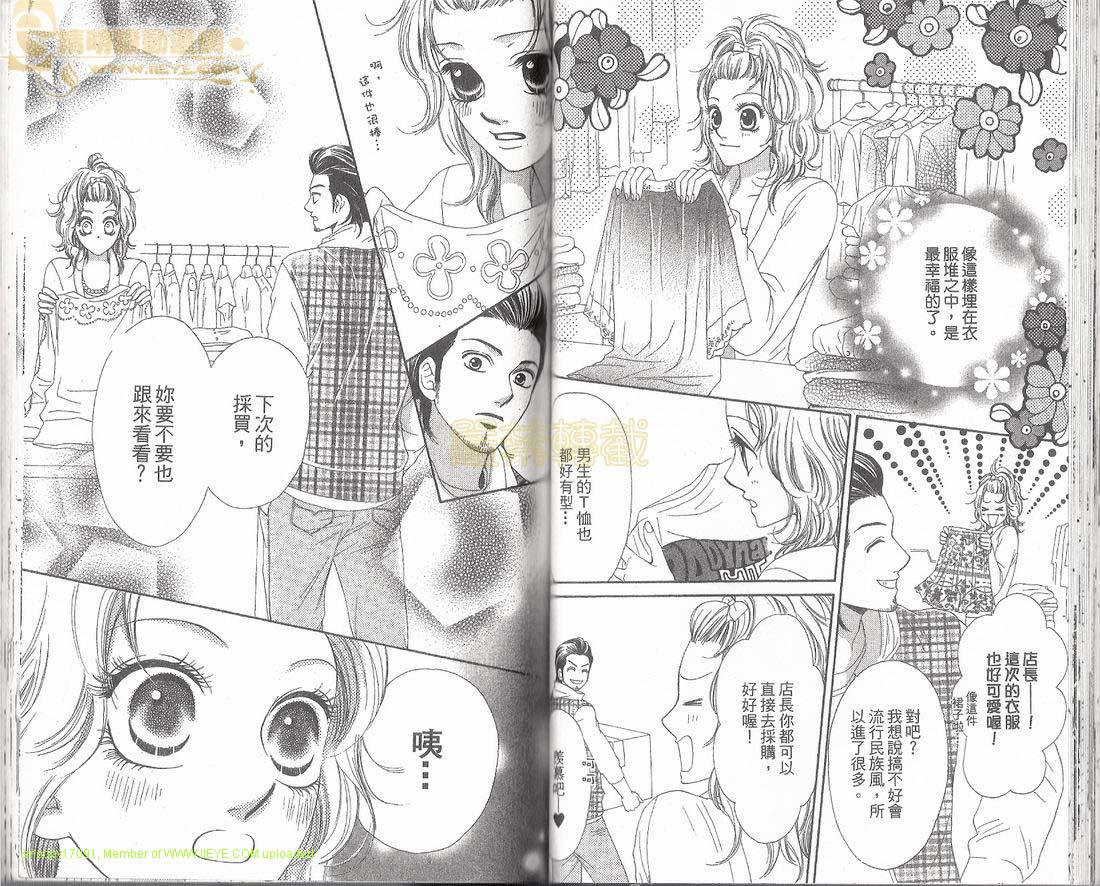 猫町恋物语韩漫全集-VOL01无删减无遮挡章节图片 