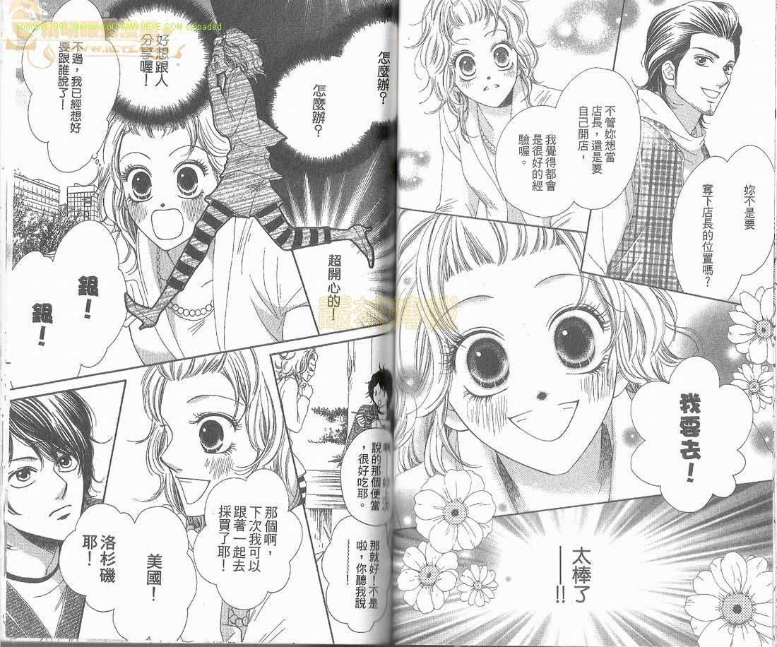 猫町恋物语韩漫全集-VOL01无删减无遮挡章节图片 