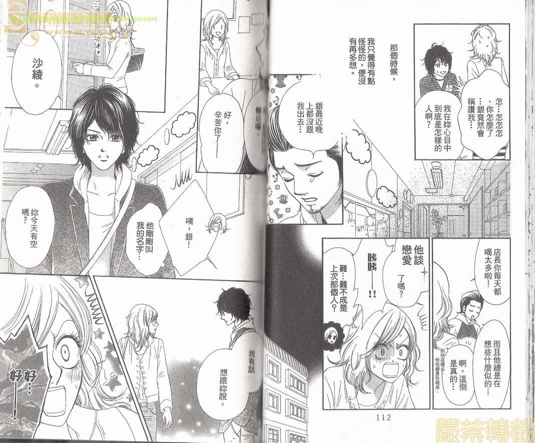 猫町恋物语韩漫全集-VOL01无删减无遮挡章节图片 