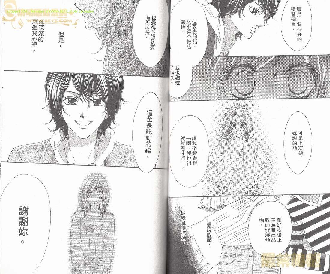 猫町恋物语韩漫全集-VOL01无删减无遮挡章节图片 
