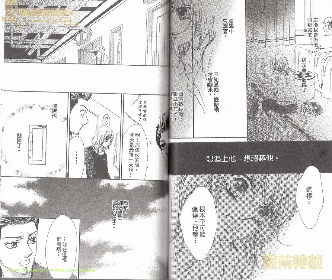 猫町恋物语韩漫全集-VOL01无删减无遮挡章节图片 