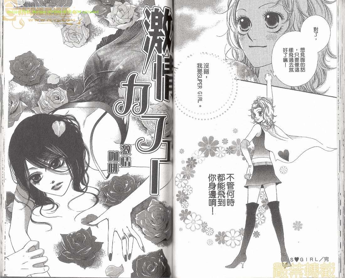 猫町恋物语韩漫全集-VOL01无删减无遮挡章节图片 