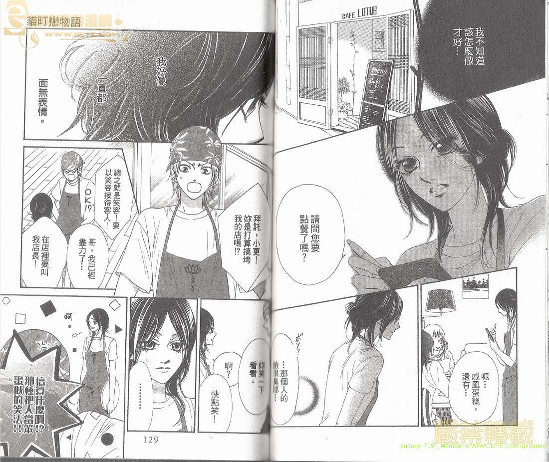 猫町恋物语韩漫全集-VOL01无删减无遮挡章节图片 