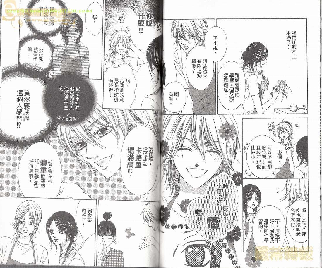 猫町恋物语韩漫全集-VOL01无删减无遮挡章节图片 