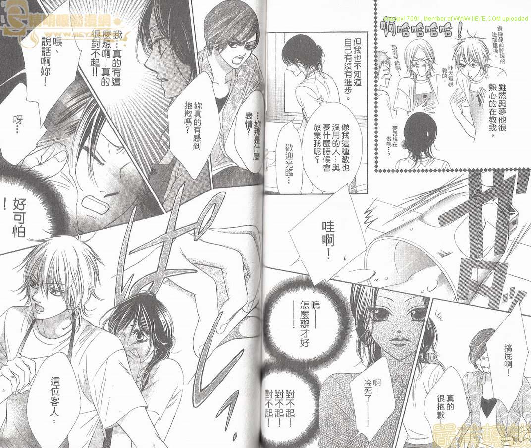 猫町恋物语韩漫全集-VOL01无删减无遮挡章节图片 