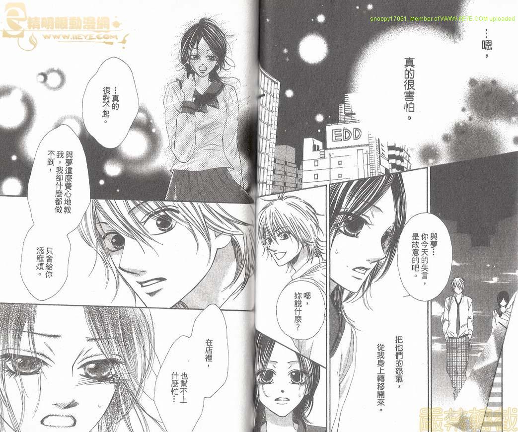 猫町恋物语韩漫全集-VOL01无删减无遮挡章节图片 