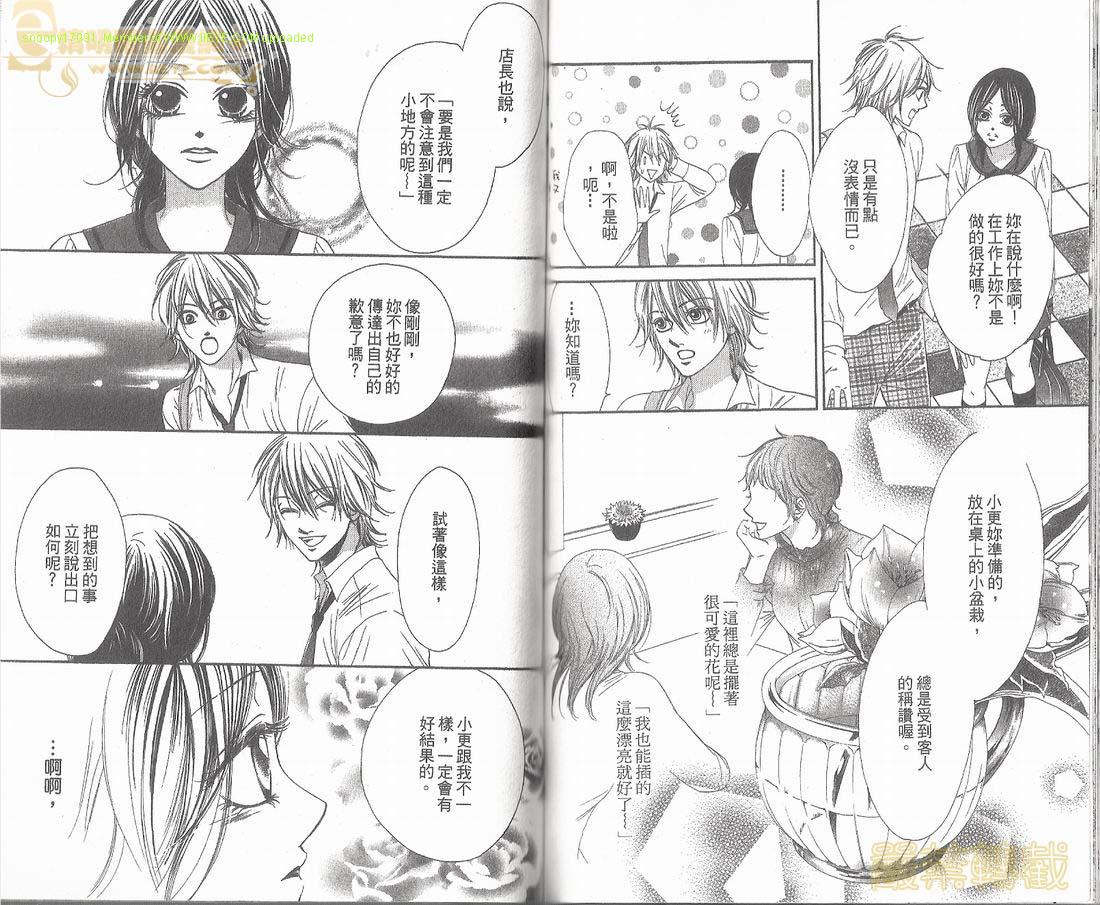 猫町恋物语韩漫全集-VOL01无删减无遮挡章节图片 