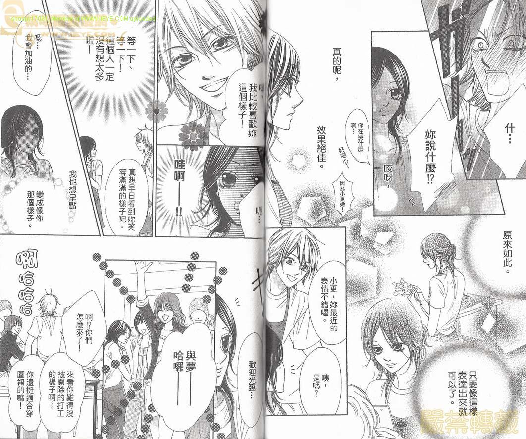 猫町恋物语韩漫全集-VOL01无删减无遮挡章节图片 