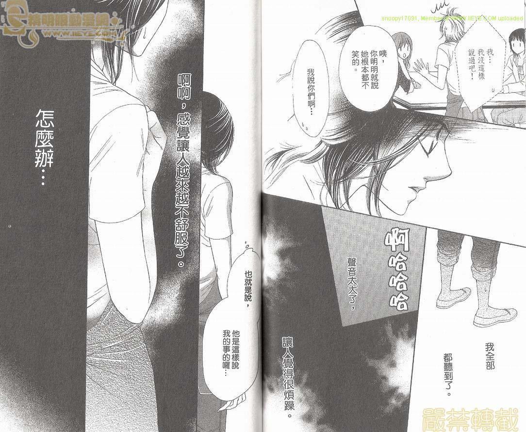 猫町恋物语韩漫全集-VOL01无删减无遮挡章节图片 