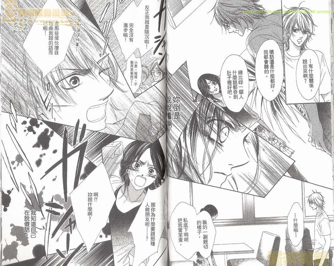 猫町恋物语韩漫全集-VOL01无删减无遮挡章节图片 
