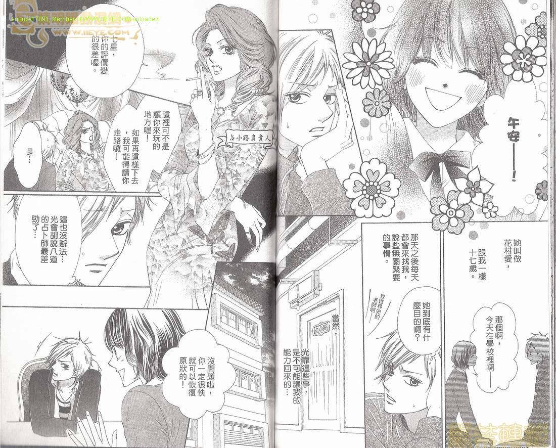 猫町恋物语韩漫全集-VOL01无删减无遮挡章节图片 