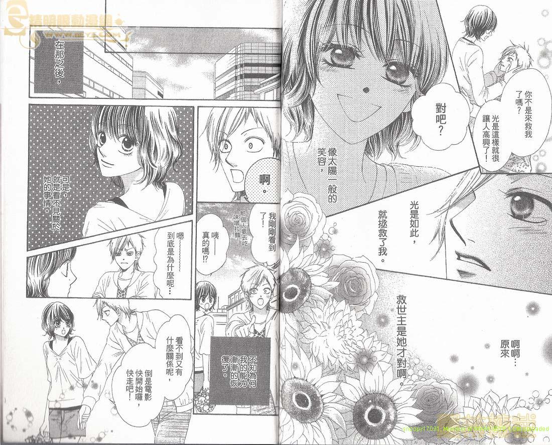 猫町恋物语韩漫全集-VOL01无删减无遮挡章节图片 