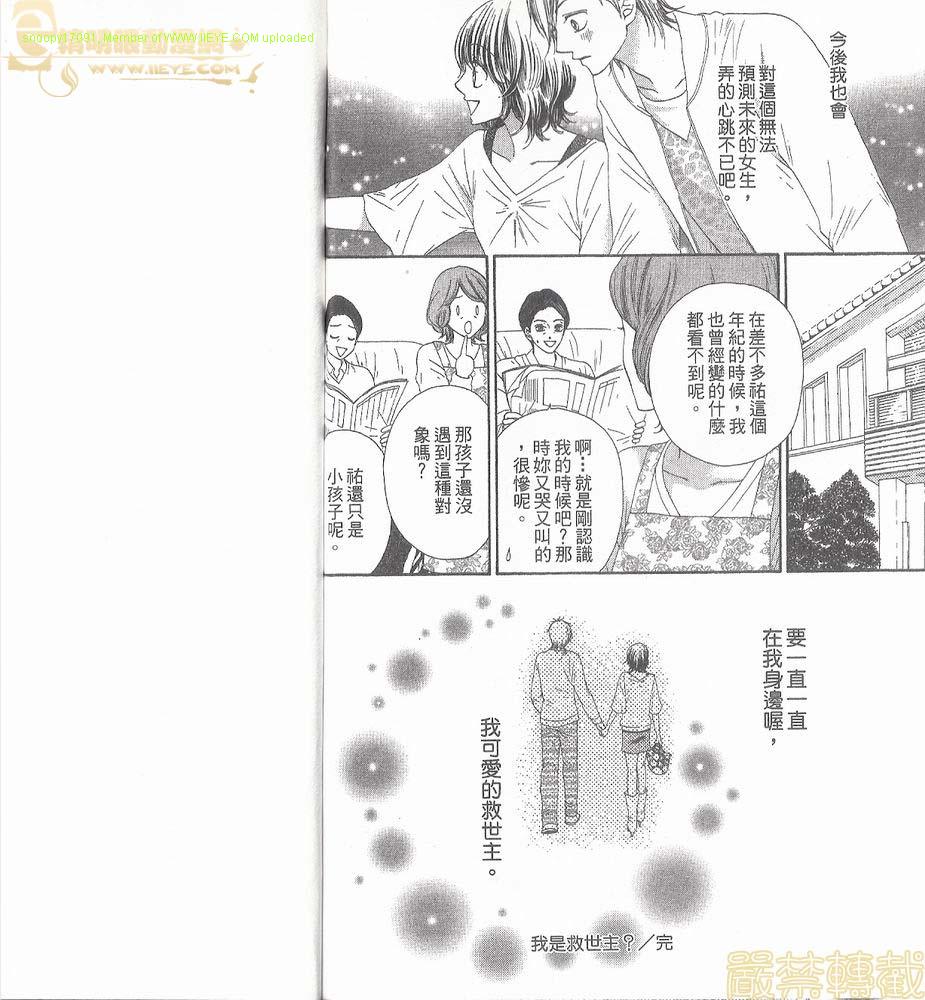 猫町恋物语韩漫全集-VOL01无删减无遮挡章节图片 