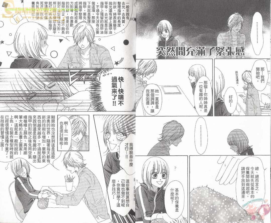 猫町恋物语韩漫全集-VOL01无删减无遮挡章节图片 