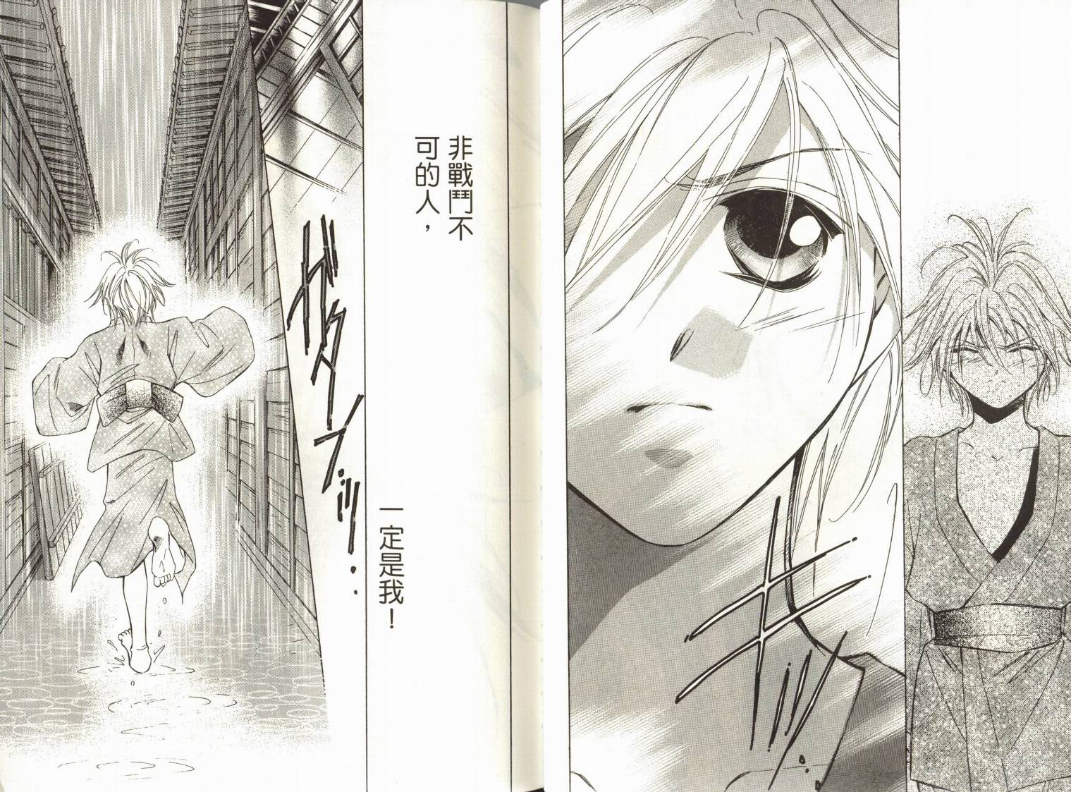 阴阳师绘卷-黑龙之卷韩漫全集-VOL01无删减无遮挡章节图片 