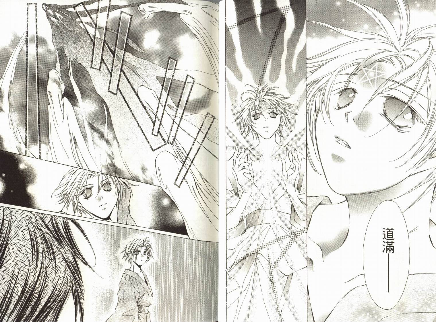 阴阳师绘卷-黑龙之卷韩漫全集-VOL01无删减无遮挡章节图片 