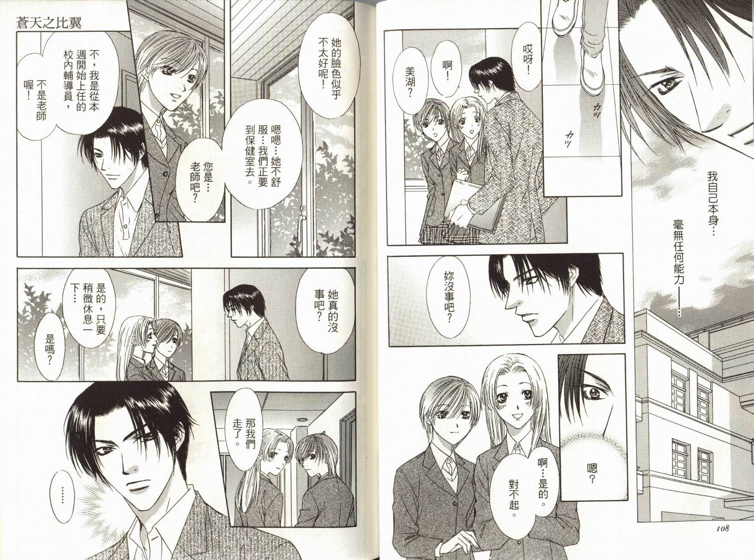 阴阳师绘卷-黑龙之卷韩漫全集-VOL01无删减无遮挡章节图片 