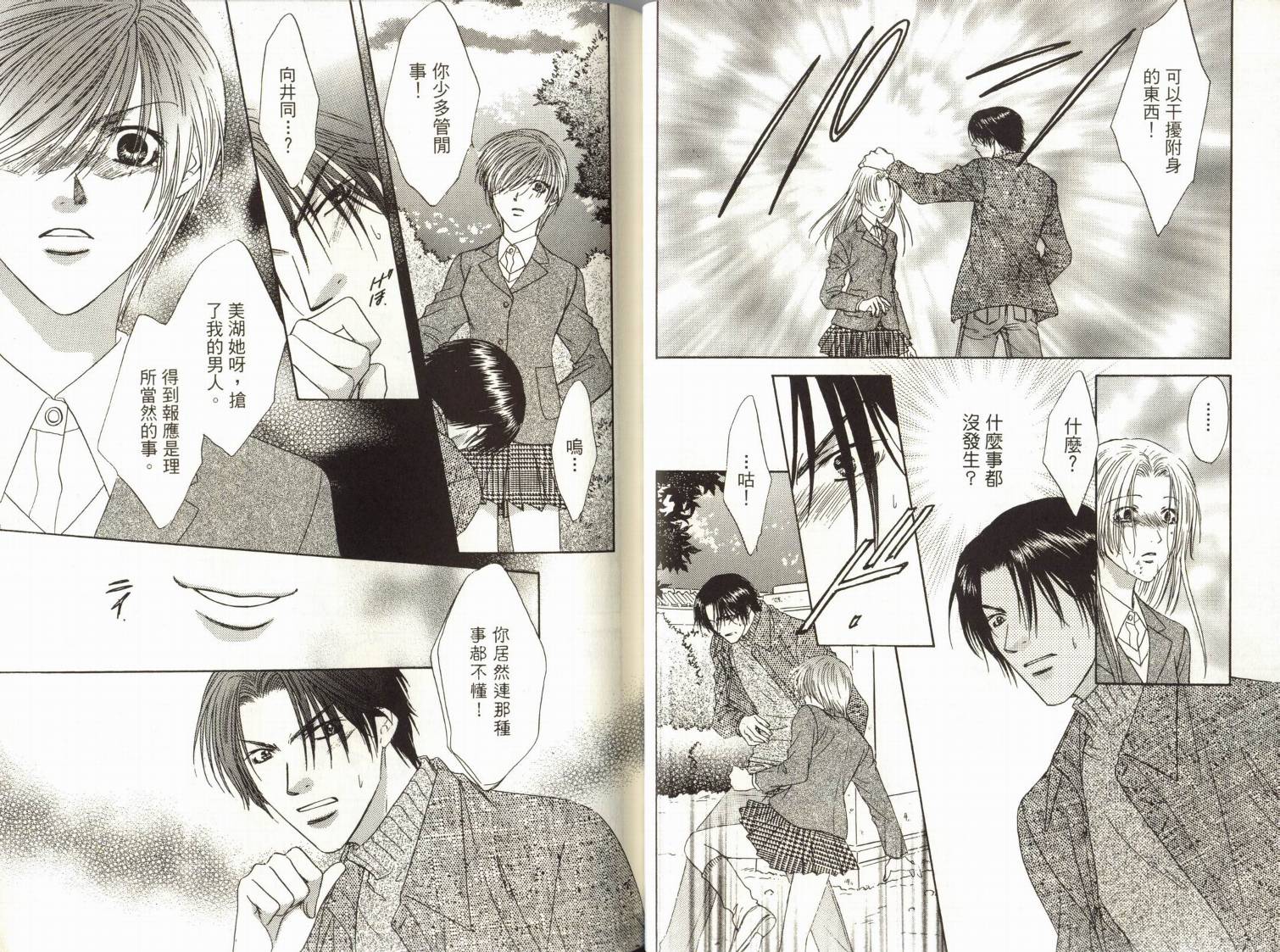 阴阳师绘卷-黑龙之卷韩漫全集-VOL01无删减无遮挡章节图片 