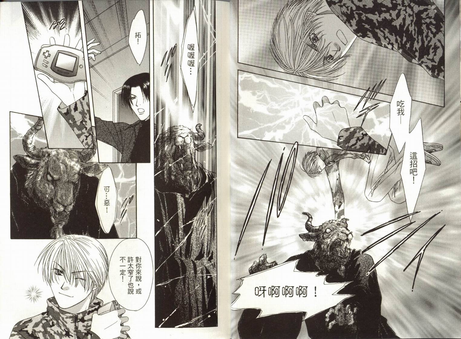 阴阳师绘卷-白龙之卷韩漫全集-VOL01无删减无遮挡章节图片 