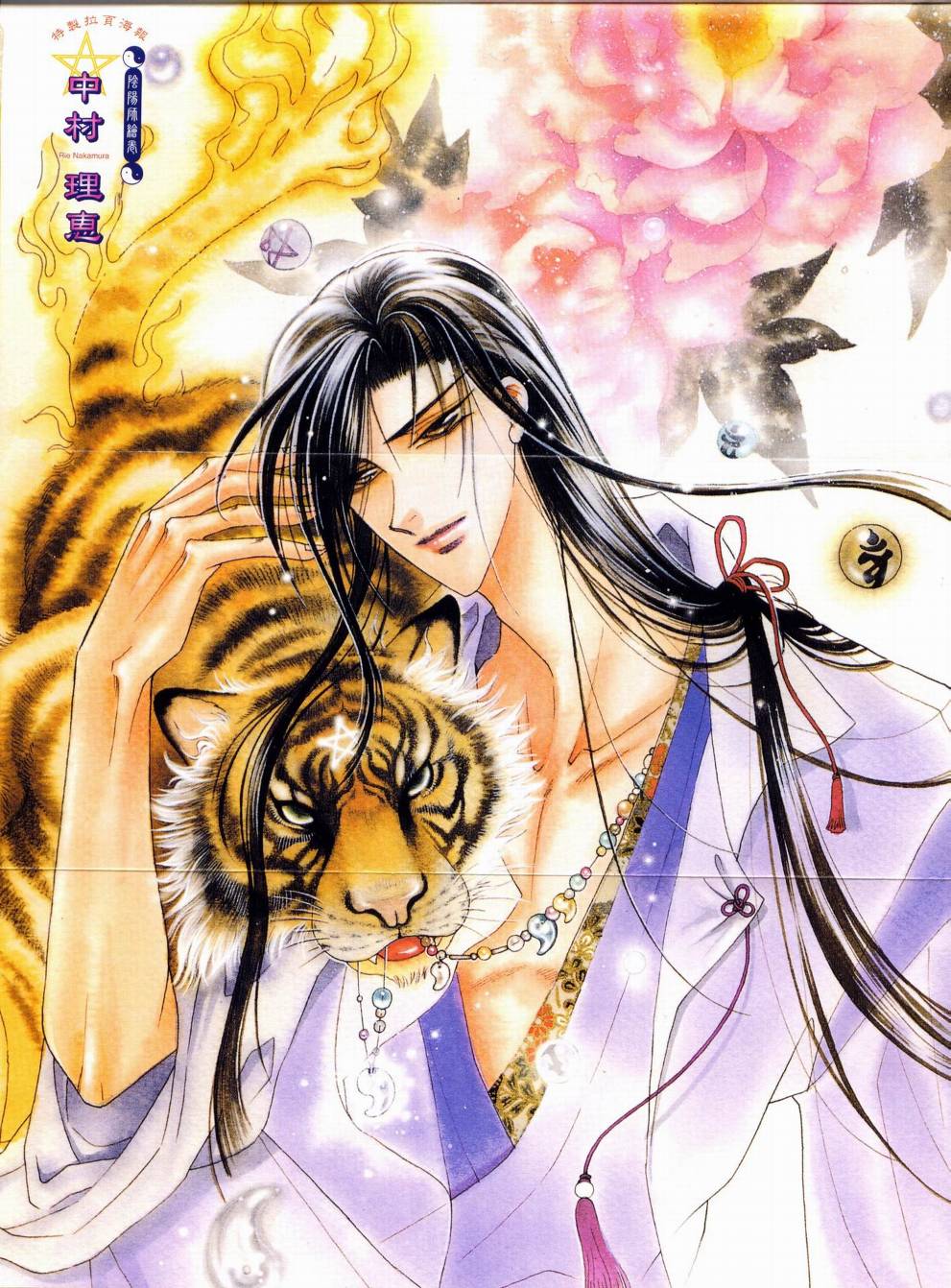 阴阳师绘卷-白龙之卷韩漫全集-VOL01无删减无遮挡章节图片 