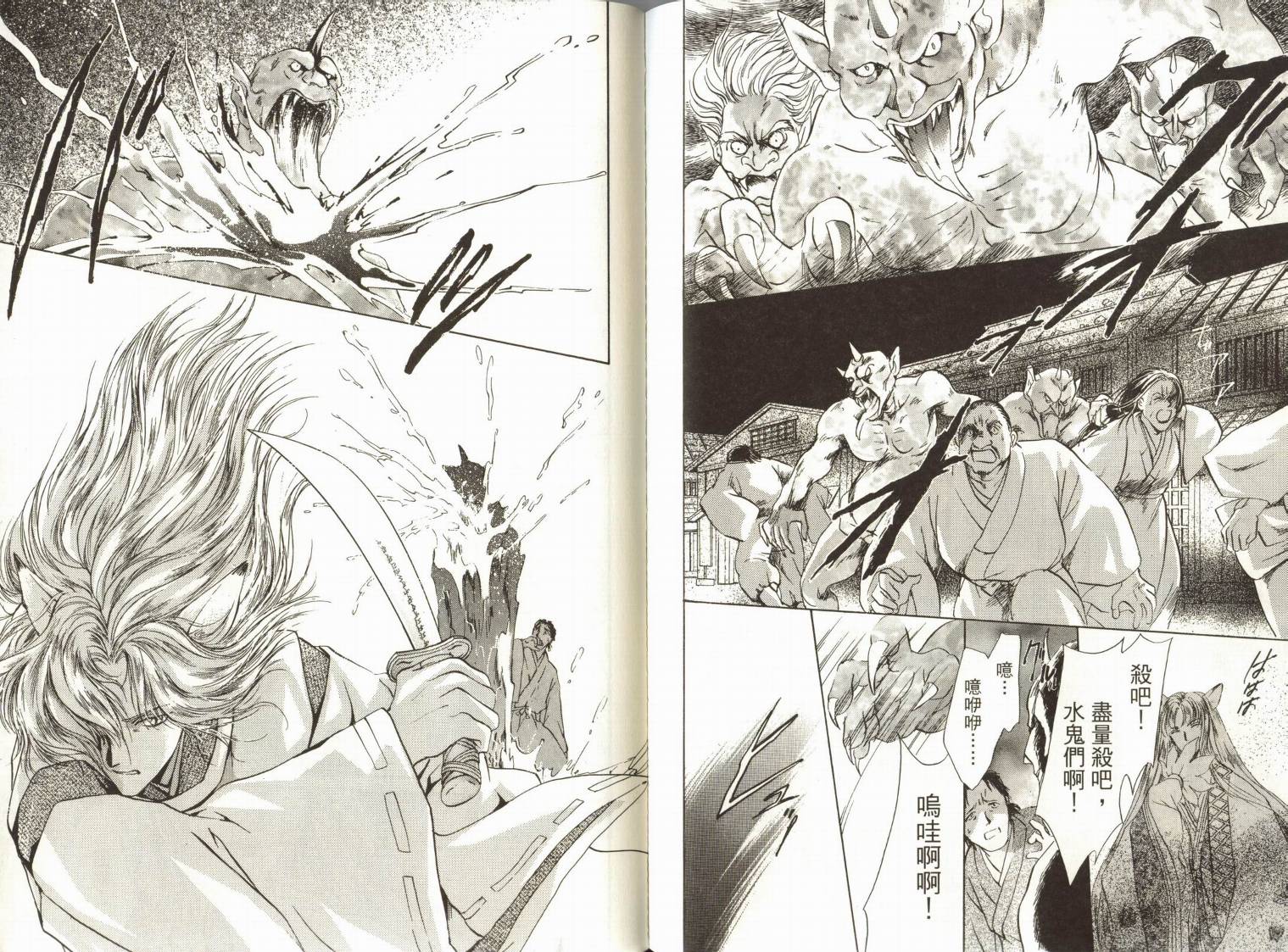 阴阳师绘卷-白龙之卷韩漫全集-VOL01无删减无遮挡章节图片 