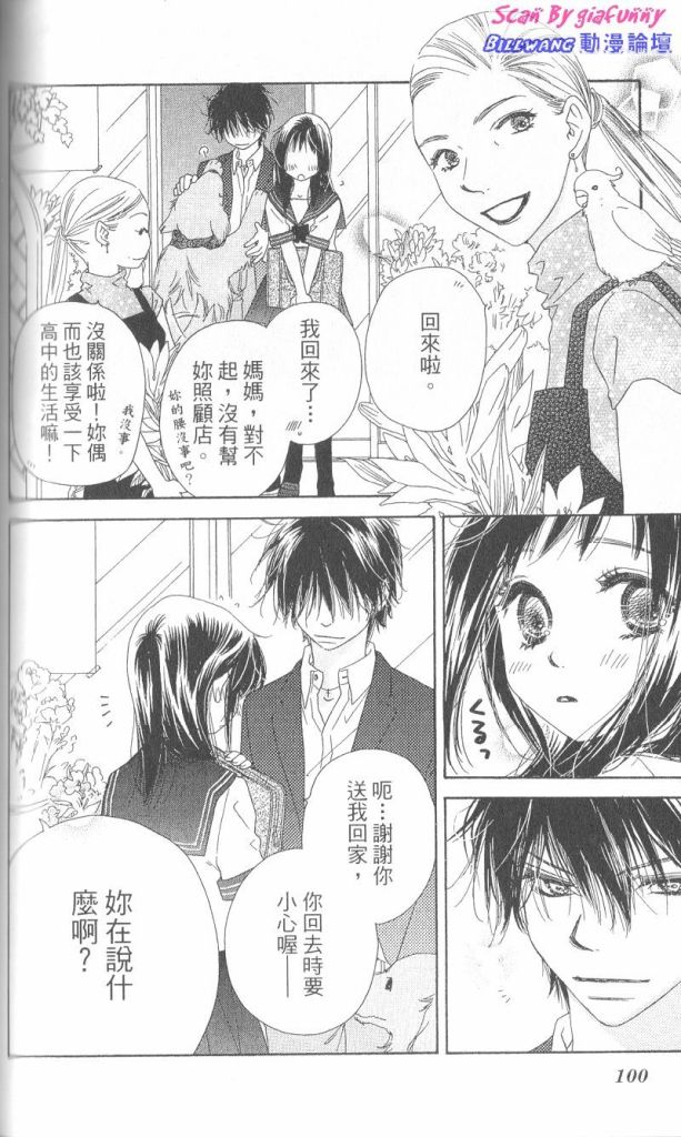 KISS加拥抱韩漫全集-VOL01无删减无遮挡章节图片 