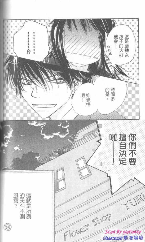 KISS加拥抱韩漫全集-VOL01无删减无遮挡章节图片 