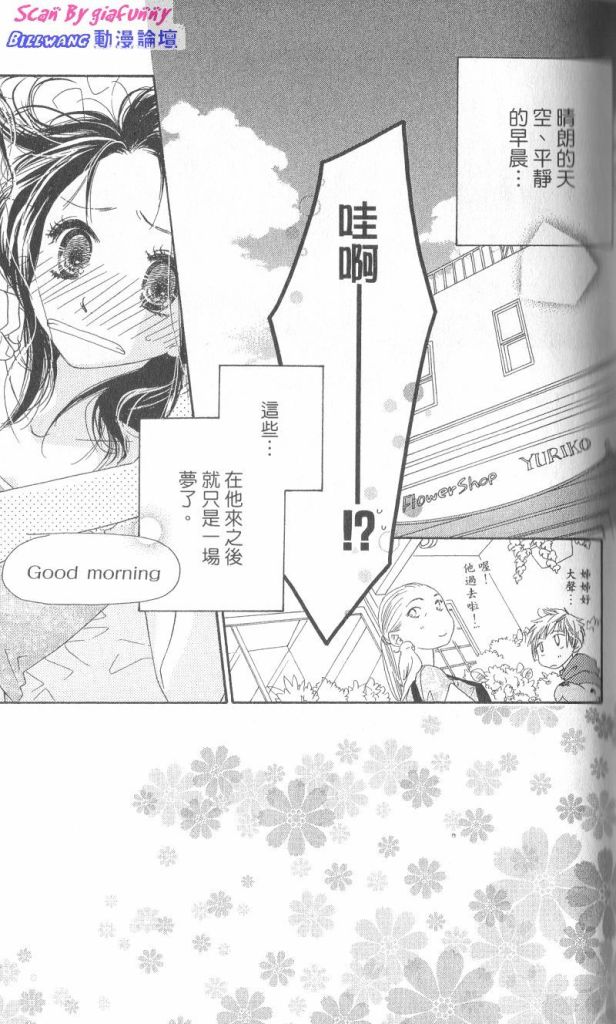 KISS加拥抱韩漫全集-VOL01无删减无遮挡章节图片 