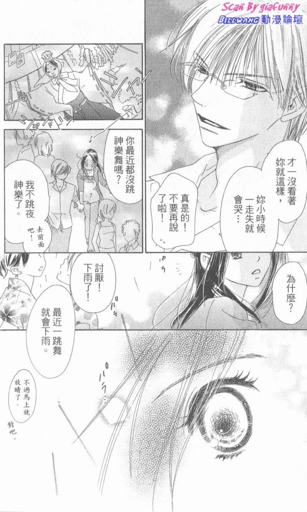 KISS加拥抱韩漫全集-VOL01无删减无遮挡章节图片 