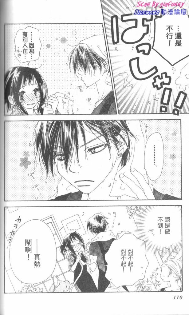 KISS加拥抱韩漫全集-VOL01无删减无遮挡章节图片 