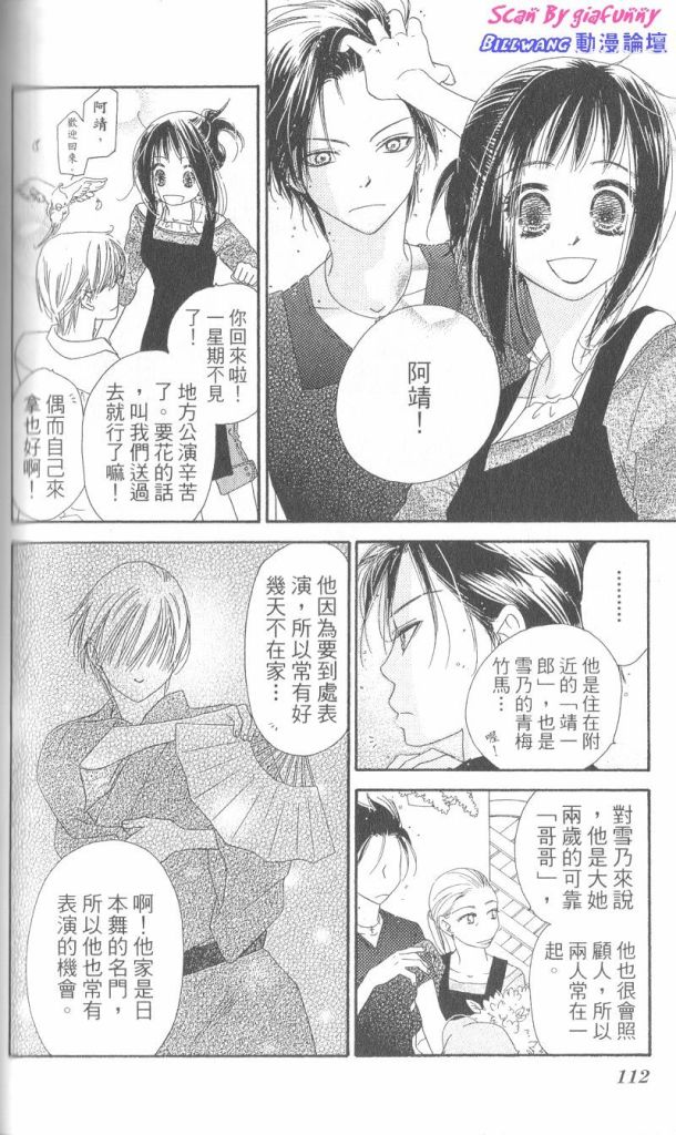 KISS加拥抱韩漫全集-VOL01无删减无遮挡章节图片 