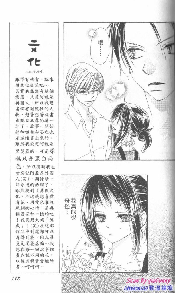 KISS加拥抱韩漫全集-VOL01无删减无遮挡章节图片 