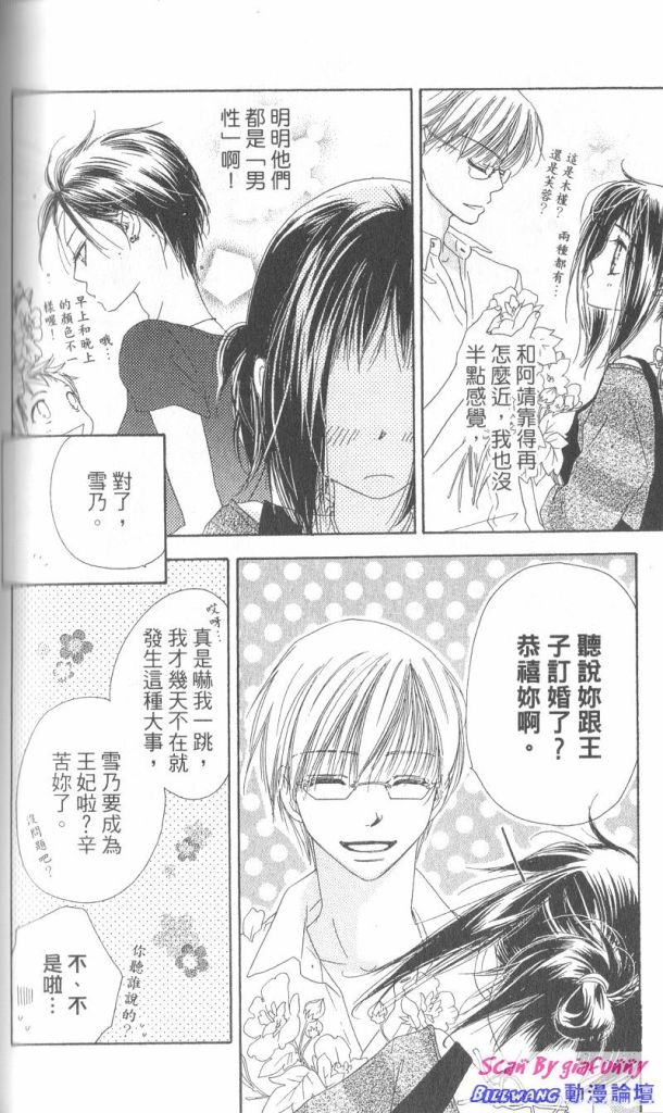 KISS加拥抱韩漫全集-VOL01无删减无遮挡章节图片 