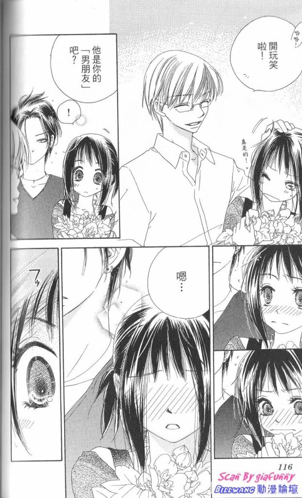 KISS加拥抱韩漫全集-VOL01无删减无遮挡章节图片 