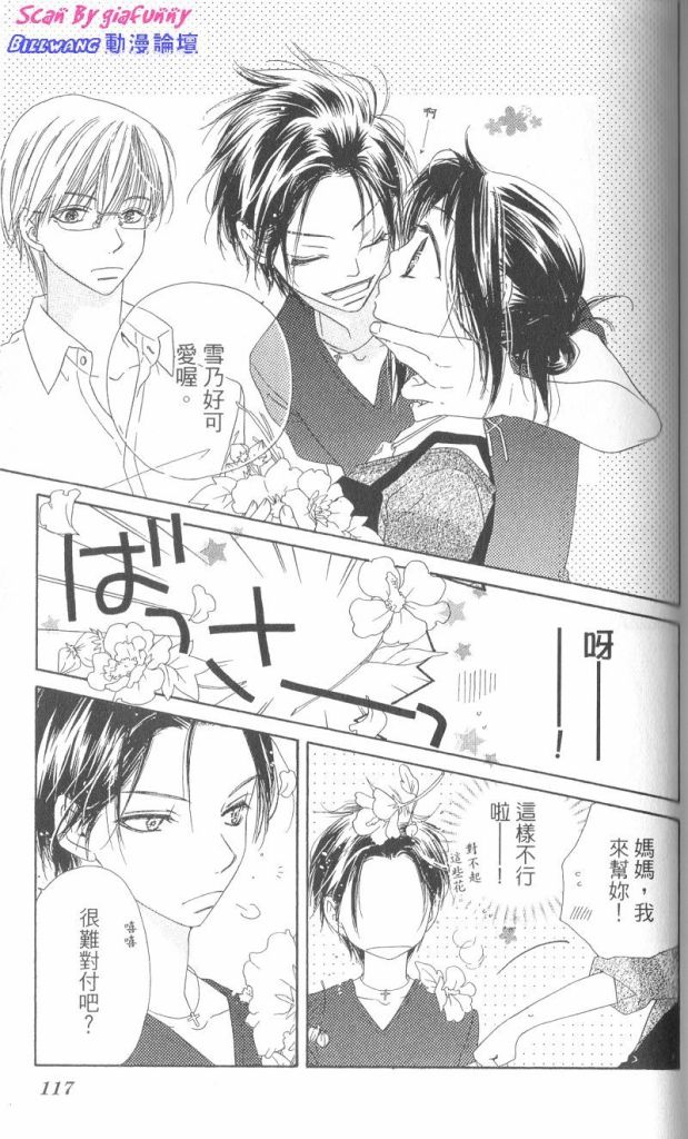 KISS加拥抱韩漫全集-VOL01无删减无遮挡章节图片 