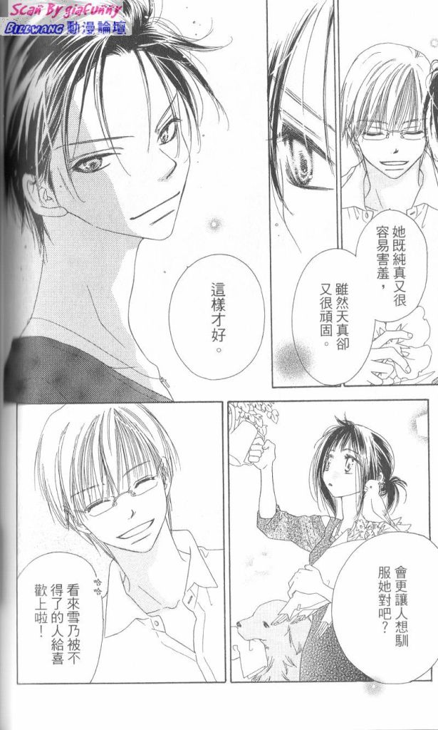 KISS加拥抱韩漫全集-VOL01无删减无遮挡章节图片 
