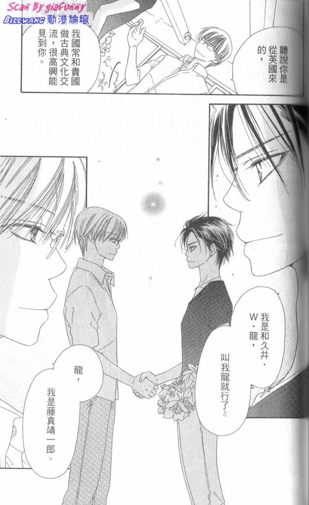 KISS加拥抱韩漫全集-VOL01无删减无遮挡章节图片 