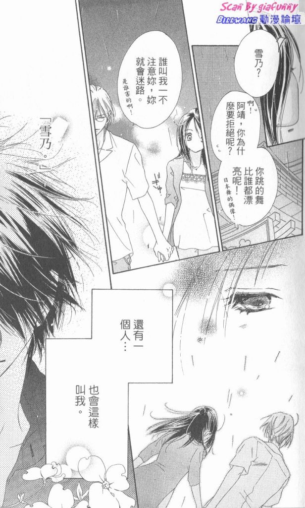 KISS加拥抱韩漫全集-VOL01无删减无遮挡章节图片 
