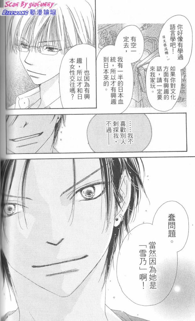 KISS加拥抱韩漫全集-VOL01无删减无遮挡章节图片 