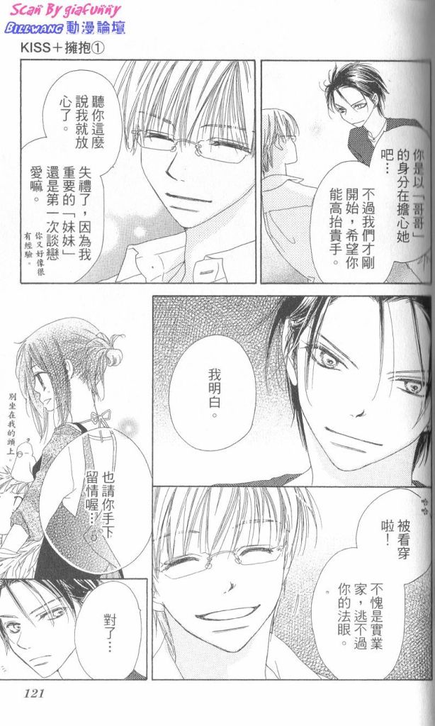 KISS加拥抱韩漫全集-VOL01无删减无遮挡章节图片 