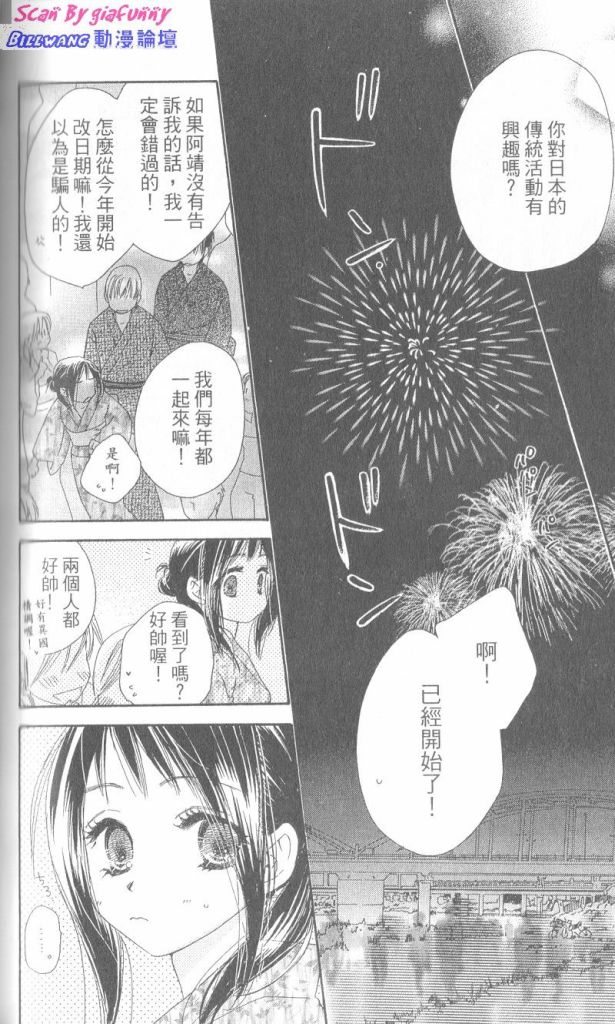 KISS加拥抱韩漫全集-VOL01无删减无遮挡章节图片 