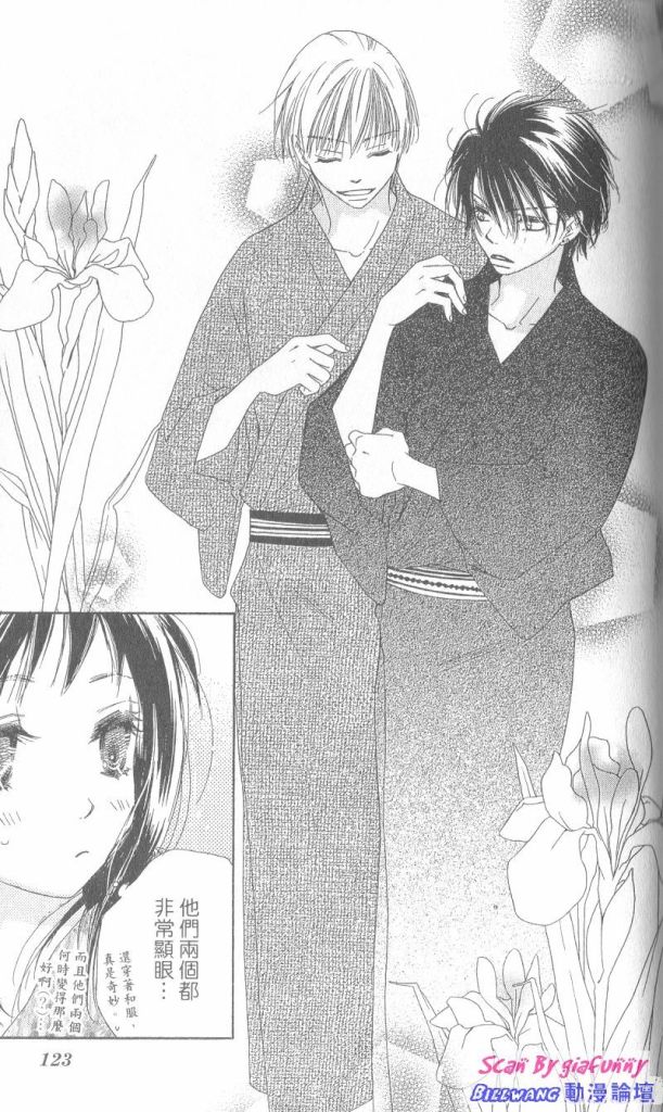 KISS加拥抱韩漫全集-VOL01无删减无遮挡章节图片 