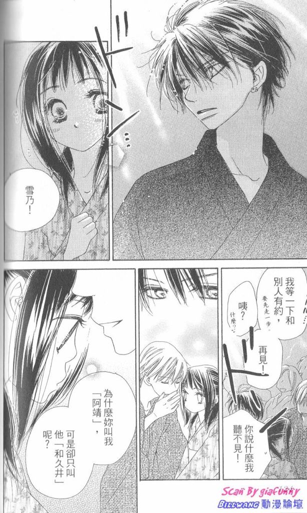 KISS加拥抱韩漫全集-VOL01无删减无遮挡章节图片 