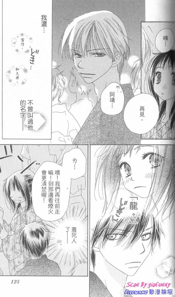 KISS加拥抱韩漫全集-VOL01无删减无遮挡章节图片 