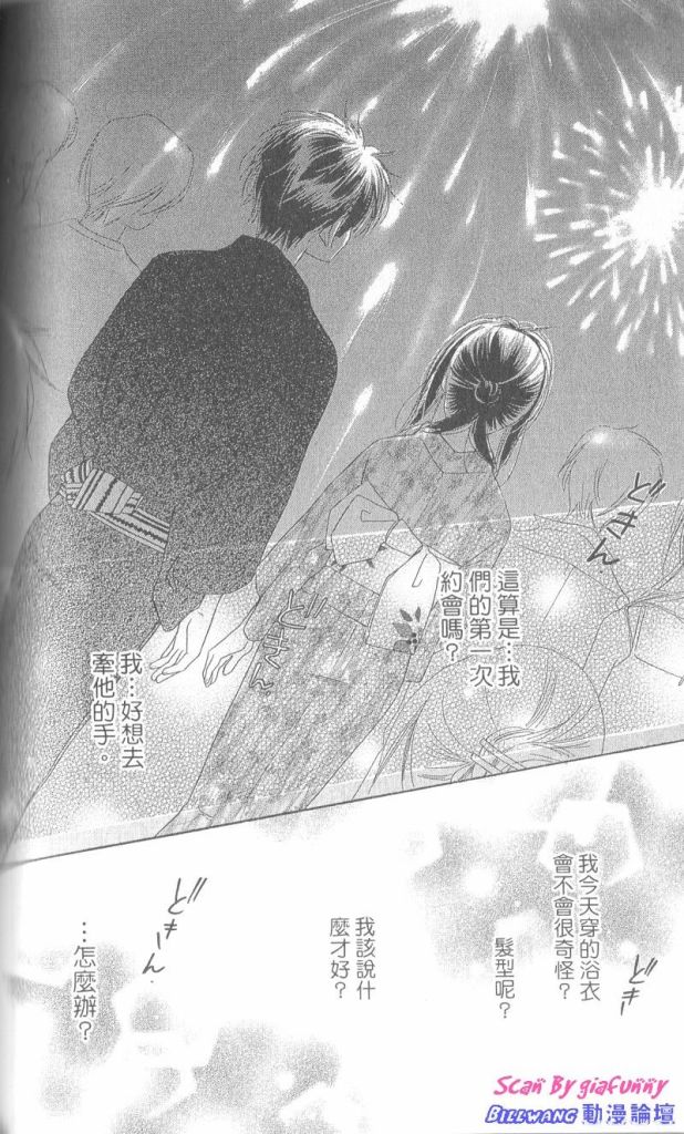 KISS加拥抱韩漫全集-VOL01无删减无遮挡章节图片 