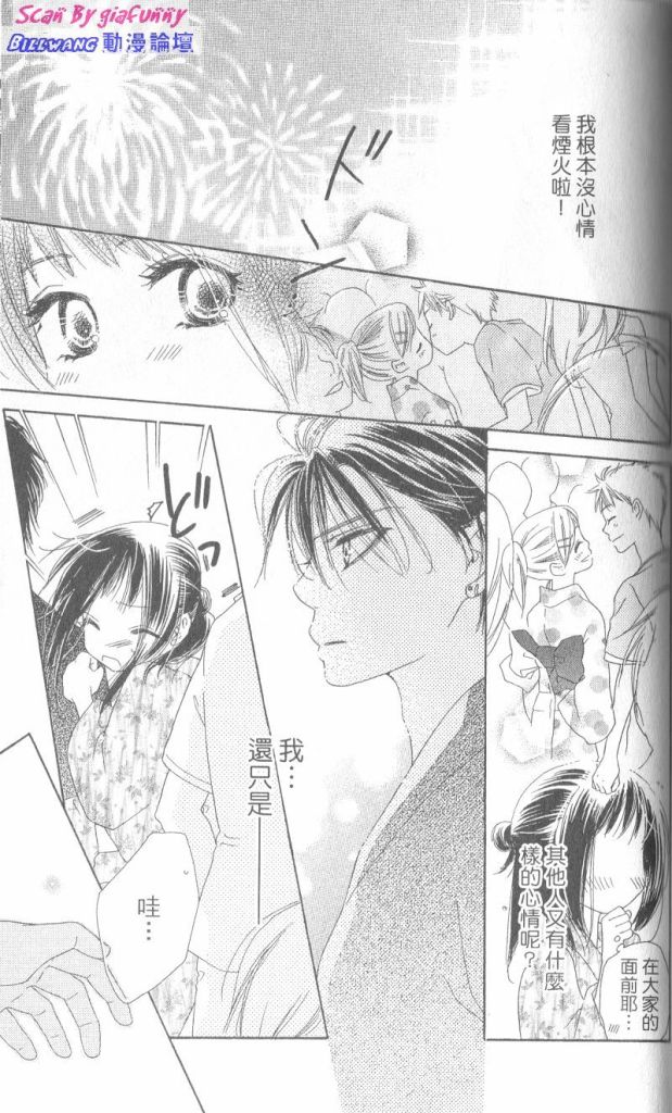 KISS加拥抱韩漫全集-VOL01无删减无遮挡章节图片 