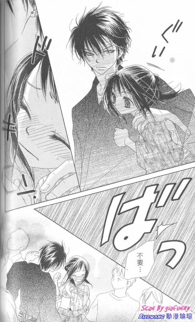 KISS加拥抱韩漫全集-VOL01无删减无遮挡章节图片 