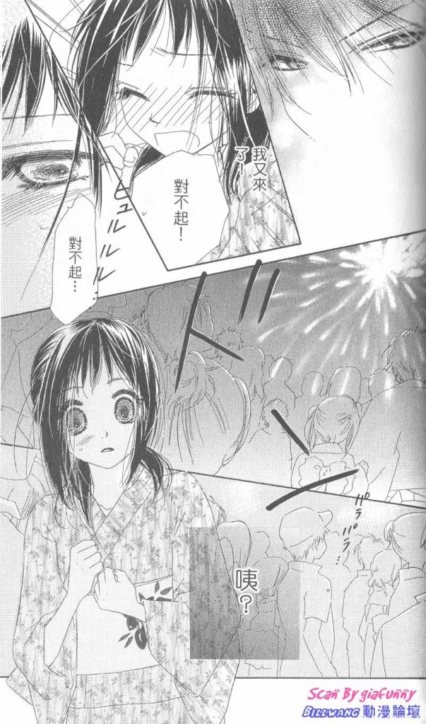 KISS加拥抱韩漫全集-VOL01无删减无遮挡章节图片 